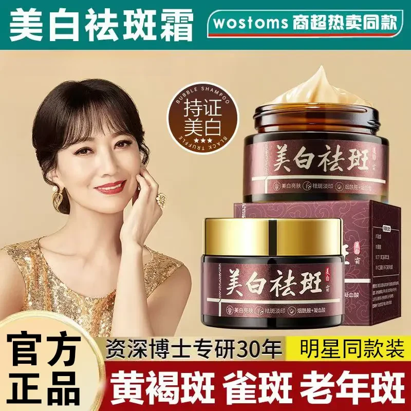 【明星同款】烟酰胺美白祛斑霜祛黄提亮紧致抗皱补水保湿淡化色斑