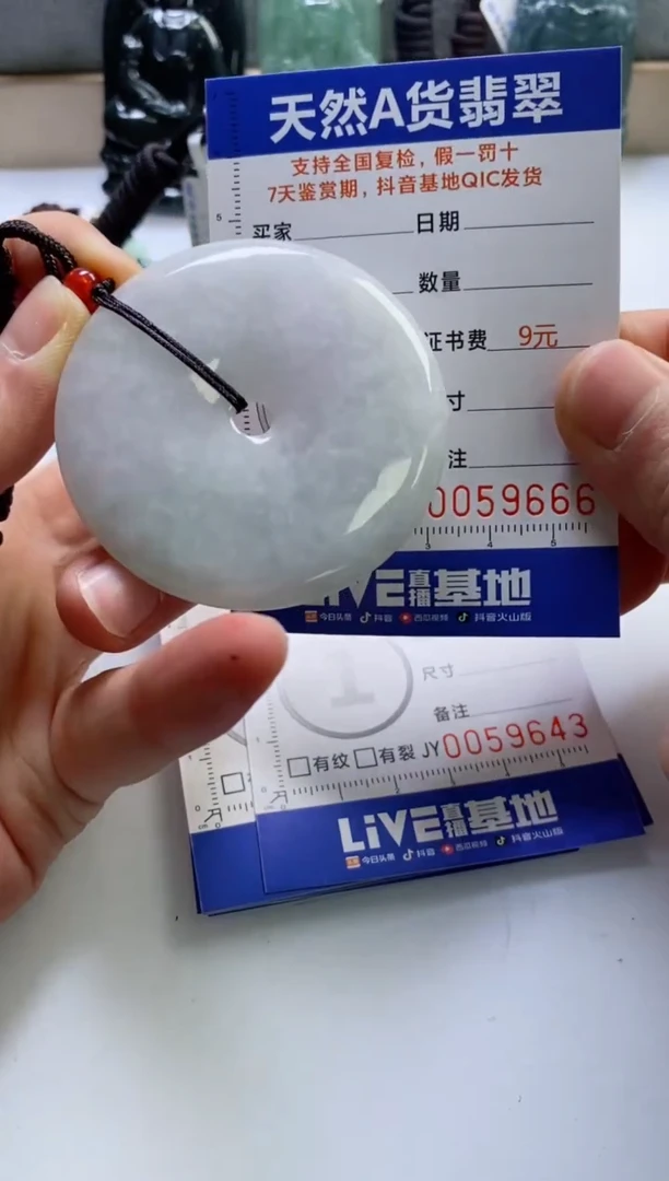 【闪购商品】翡翠挂件未镶嵌