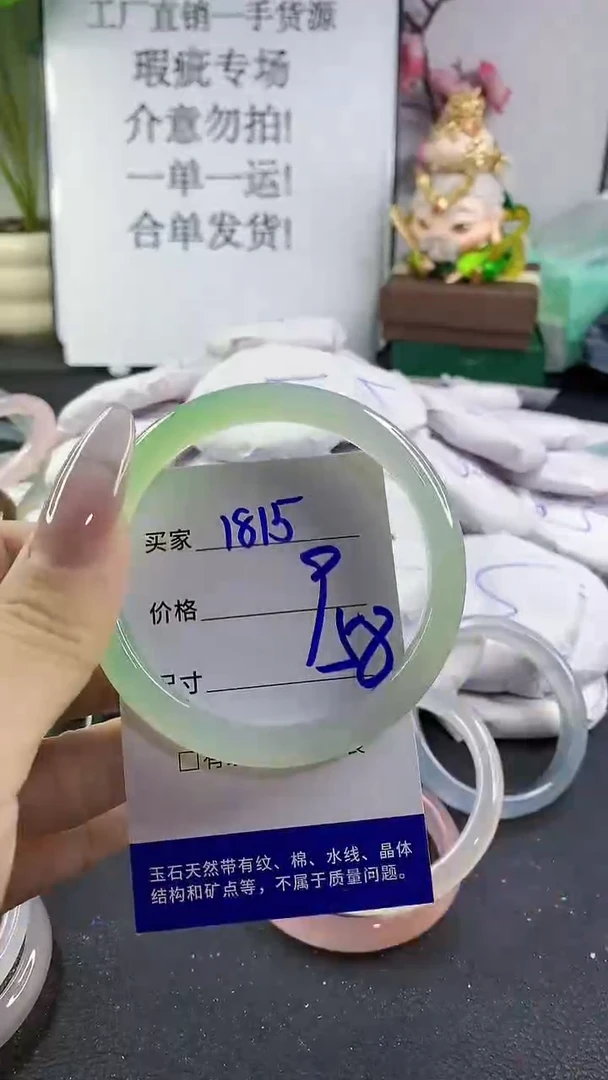 手镯玛瑙/玉髓未镶嵌1815