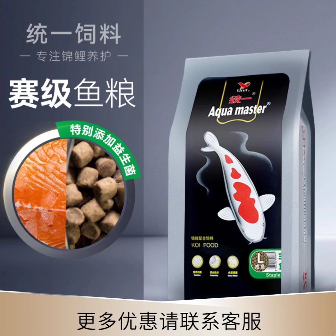 黑统一 锦鲤鱼专用饲料 增体育成色扬主食胚芽 不易浑水 10KG