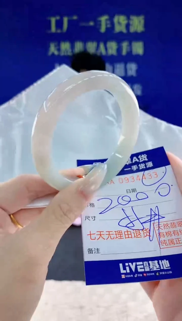 未镶嵌手镯翡翠33天然翡翠A货