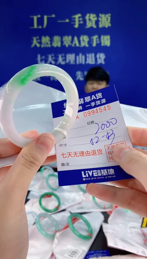 未镶嵌手镯翡翠45