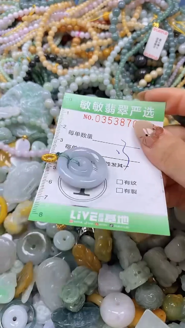 颈饰未镶嵌翡翠闪购0353870