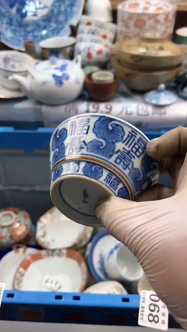 【闪购商品】瓷片英歌瓷器满19.9包邮