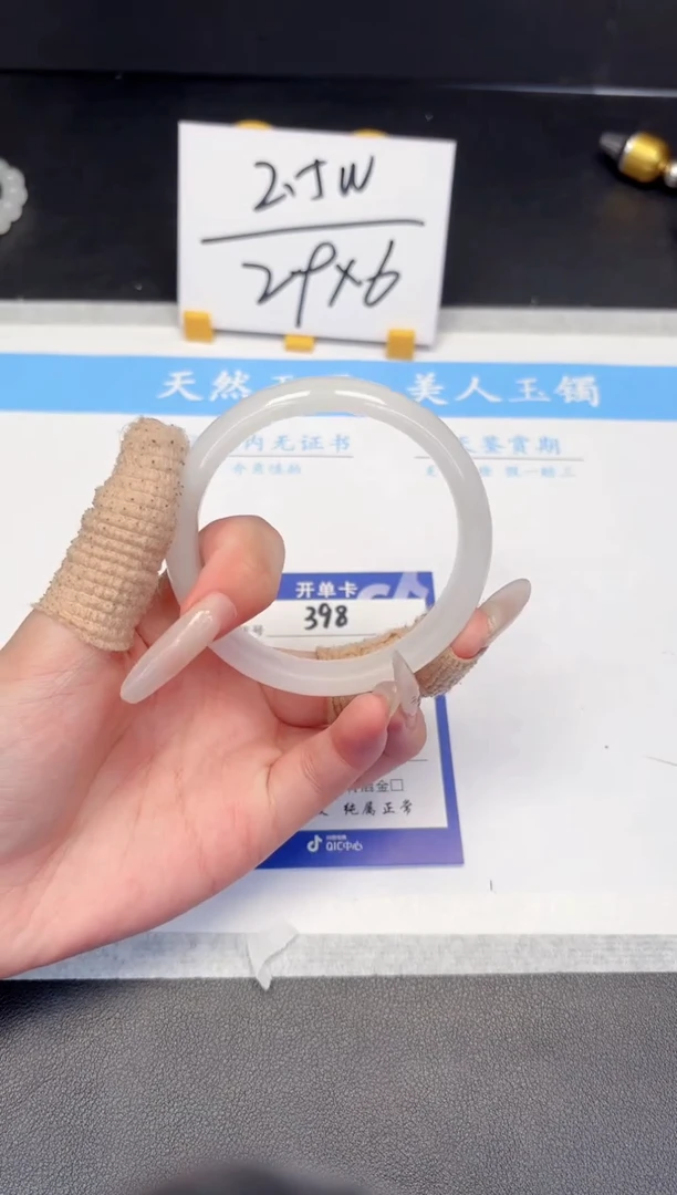 【闪购商品】石英质玉手镯未镶嵌398-57.8