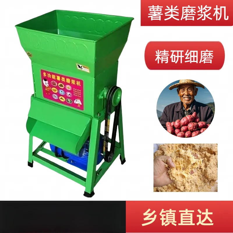 家用电动葛根红薯粉机薯类打碎机小型粉碎机土豆淀粉机红薯打粉机