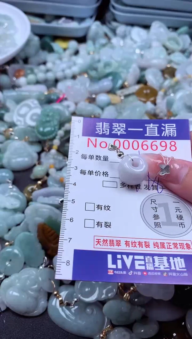 翡翠未镶嵌吊坠(不含链)6698