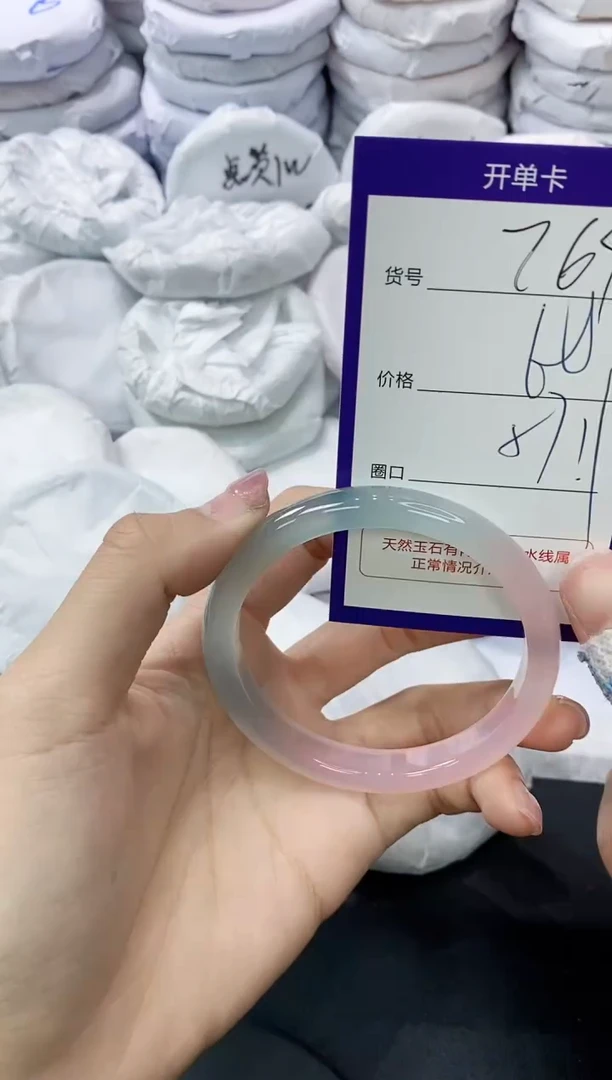 玛瑙/玉髓手镯未镶嵌764