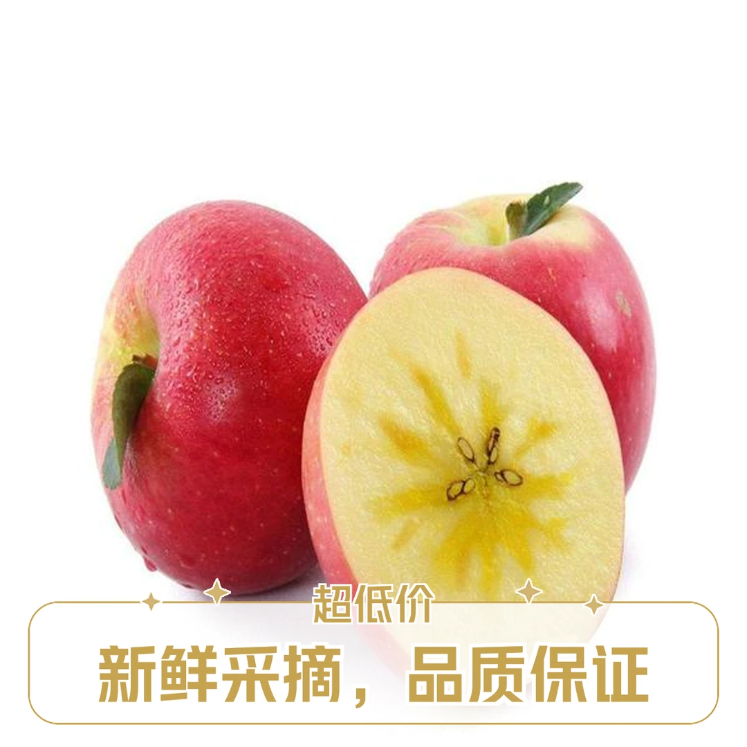 新疆阿克苏苹果礼盒5斤装