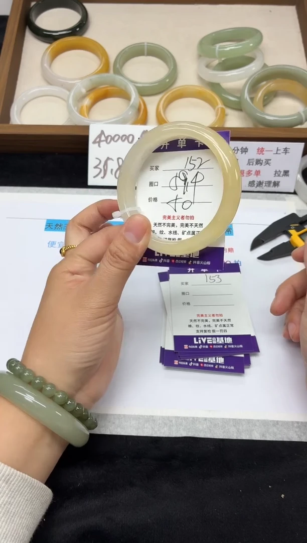 未镶嵌手镯石英质玉152