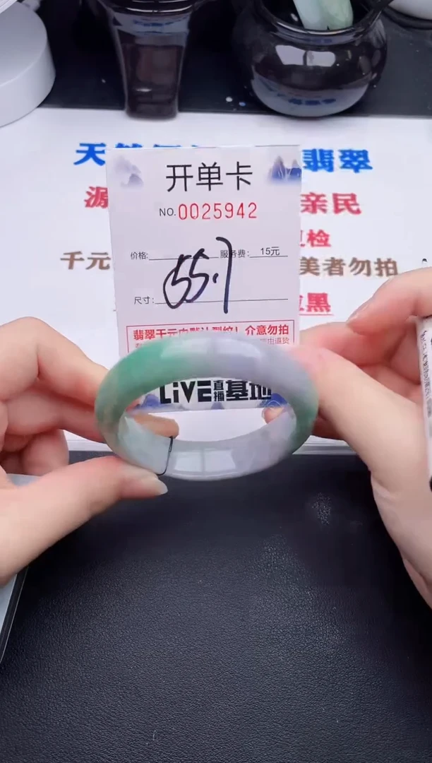 未镶嵌手镯翡翠42