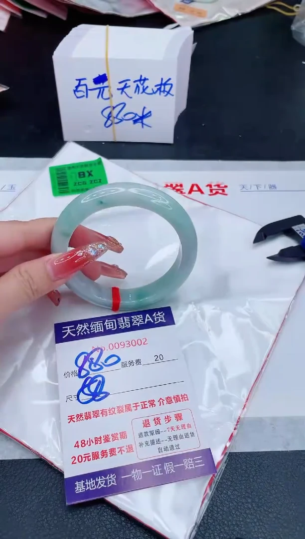 未镶嵌手镯翡翠880.00