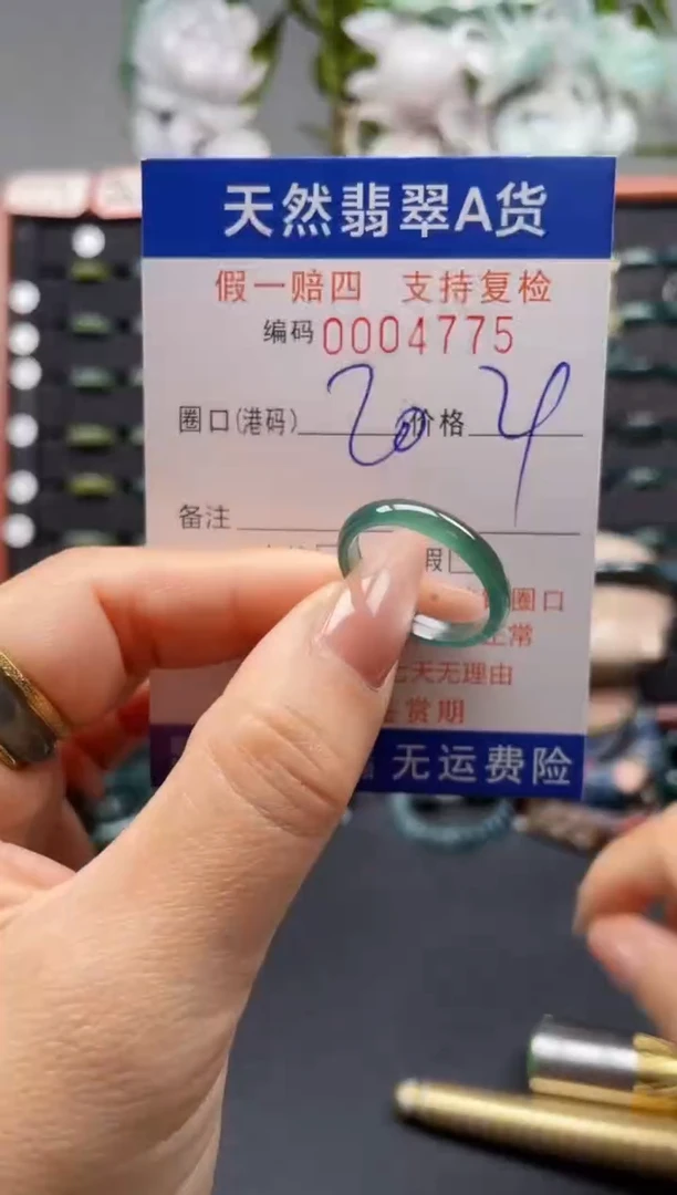 未镶嵌戒指翡翠20*4775
