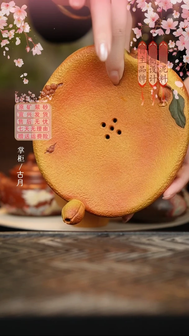 I1171黄金段“石榴”花器壶承