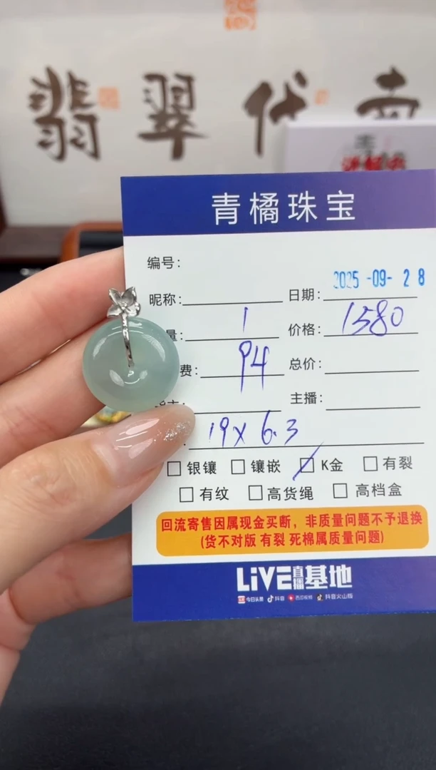 吊坠(不含链)18K金镶嵌翡翠阿***️A货翡翠0928020