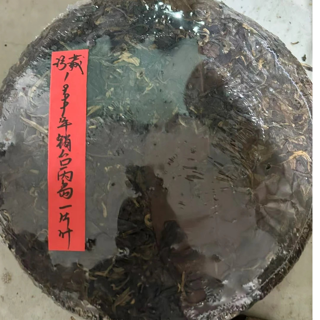 1999年销台丙岛一片叶400g生茶普洱茶生茶-PI00099