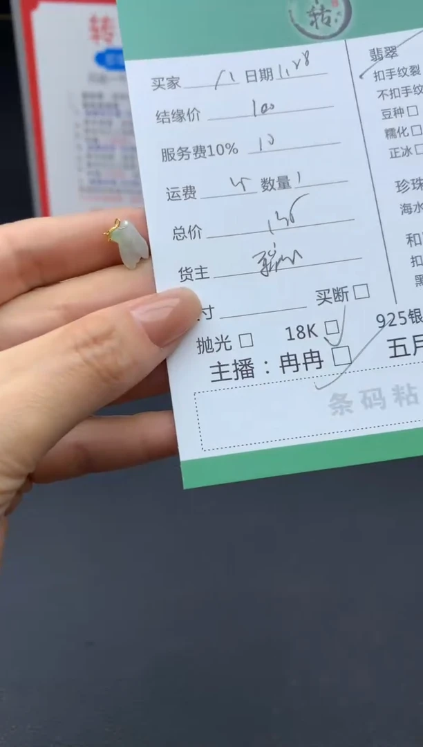 18K金镶嵌挂件翡翠八***办吊坠