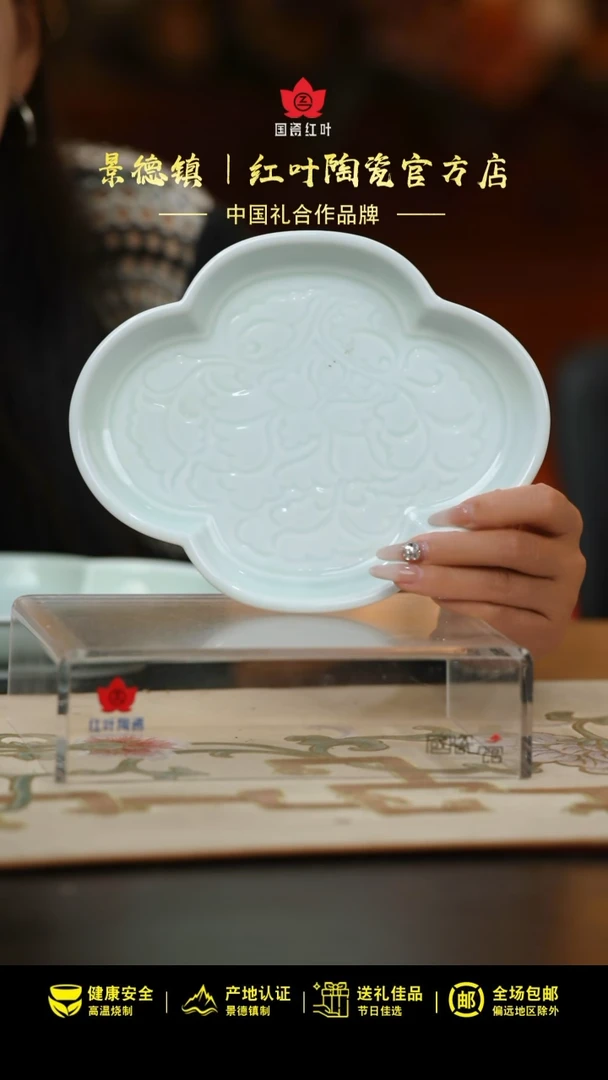 1个正价8寸宋器如意盘