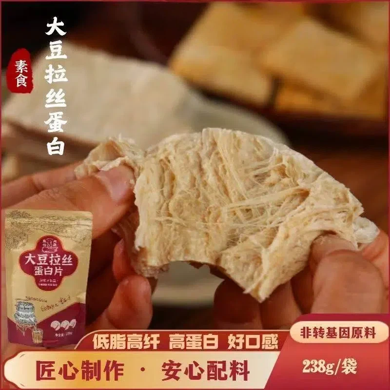 东北大蔬大豆拉丝蛋白片素肉大豆素肉纯素非转基因大豆炖炒菜烧烤