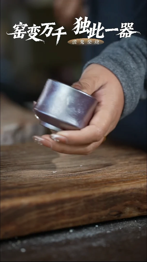 浪鬼柴烧微瑕系列杯子【鼓包】