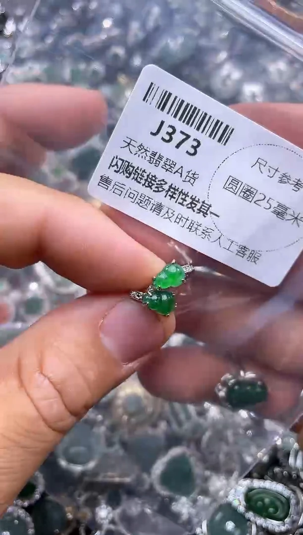 【闪购商品】翡翠颈饰未镶嵌J373耳扣