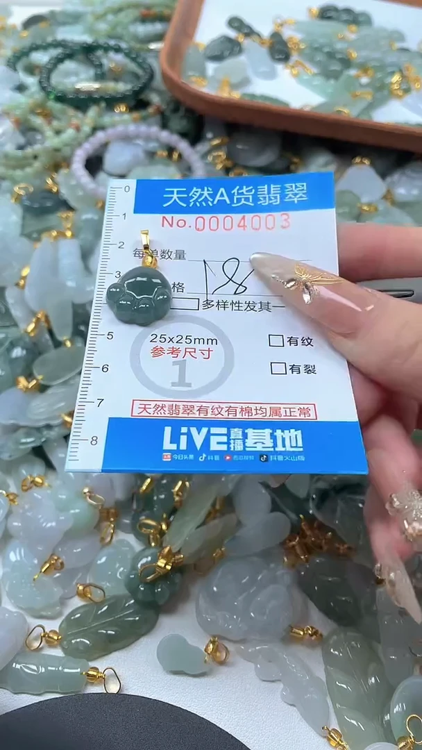 颈饰未镶嵌翡翠净货挂件-4003