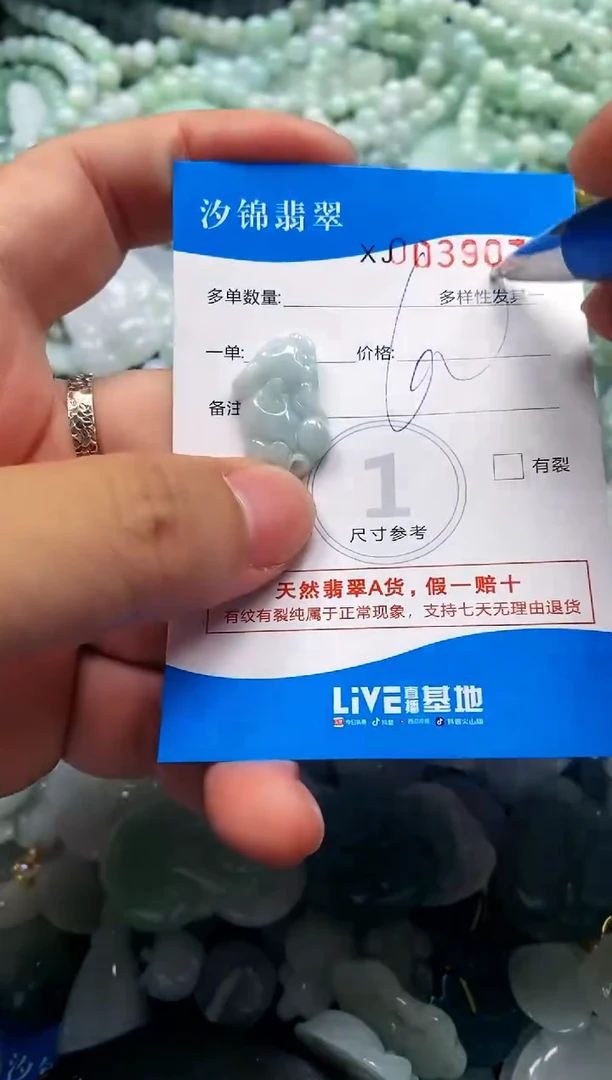 颈饰未镶嵌翡翠闪购商品0039071