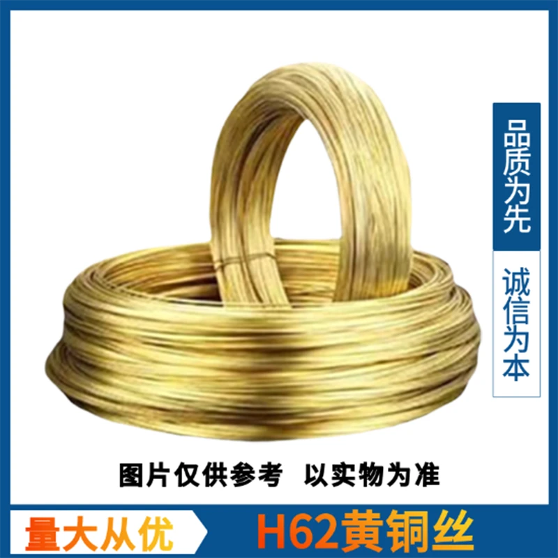 H62黄铜丝 黄铜线 纯铜丝 手工镶嵌用光亮粗黄铜圆丝适合diy创作