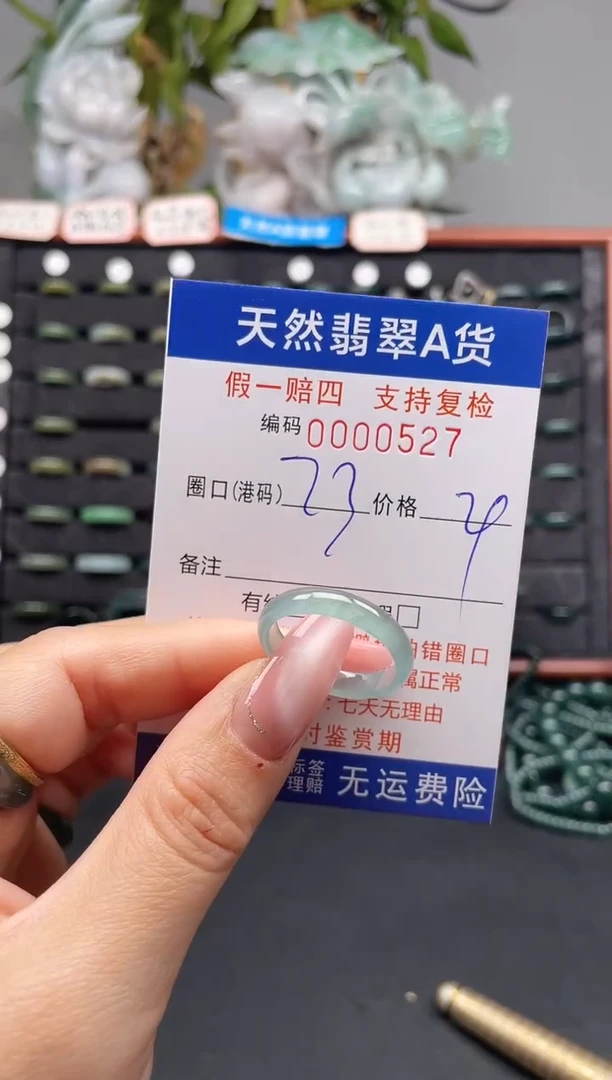 未镶嵌戒指翡翠23*0527