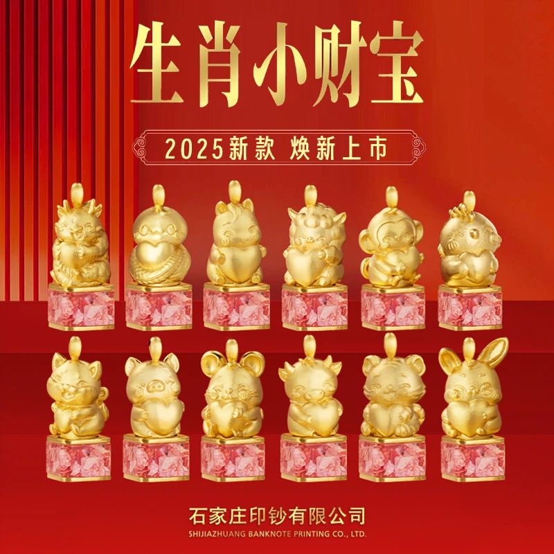 非法定货币【618好礼】2025新款碎钞项链生肖财宝马上有钱男女可戴