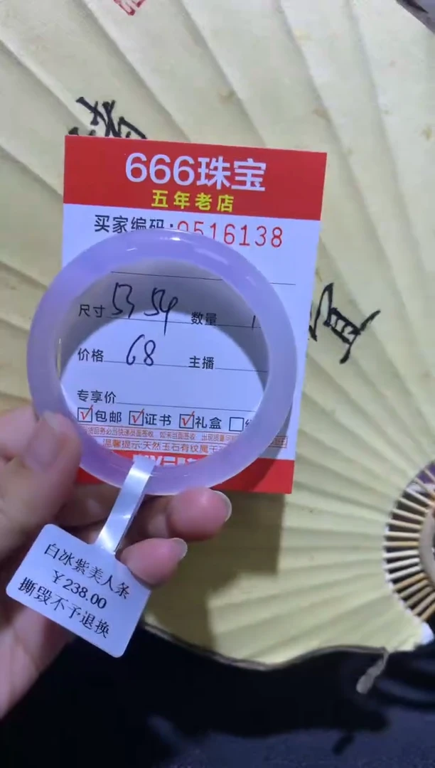 手镯玛瑙/玉髓未镶嵌0516138