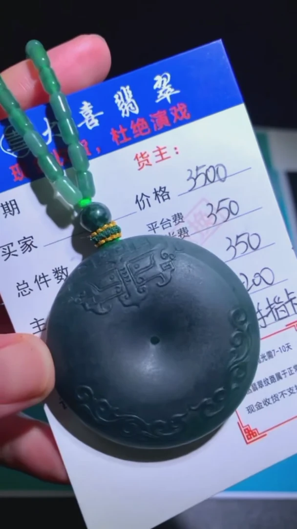 未镶嵌定制翡翠-毛货-不退不换-