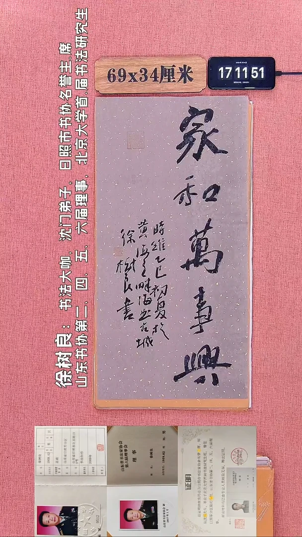 书法917         徐老师书法作品