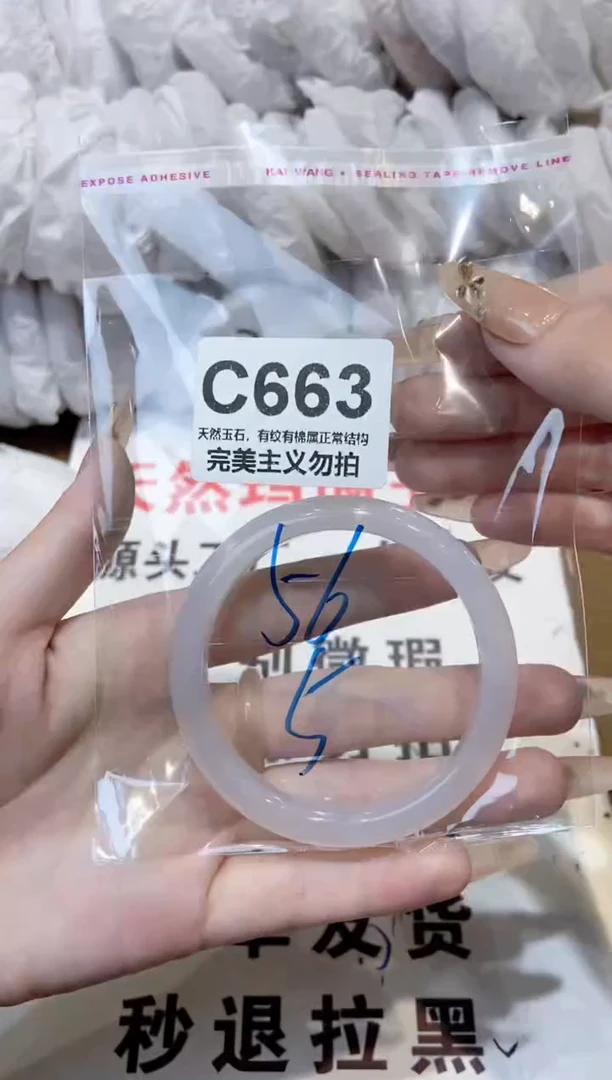 玛瑙/玉髓手镯未镶嵌56