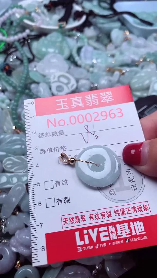 颈饰未镶嵌翡翠2963