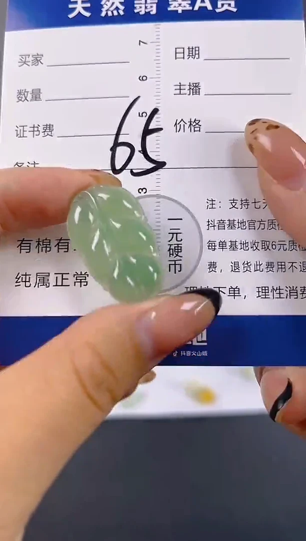 颈饰未镶嵌翡翠天然A货缅甸翡翠