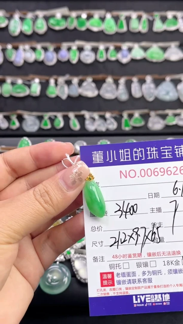 翡翠18K金镶嵌吊坠(不含链)多人