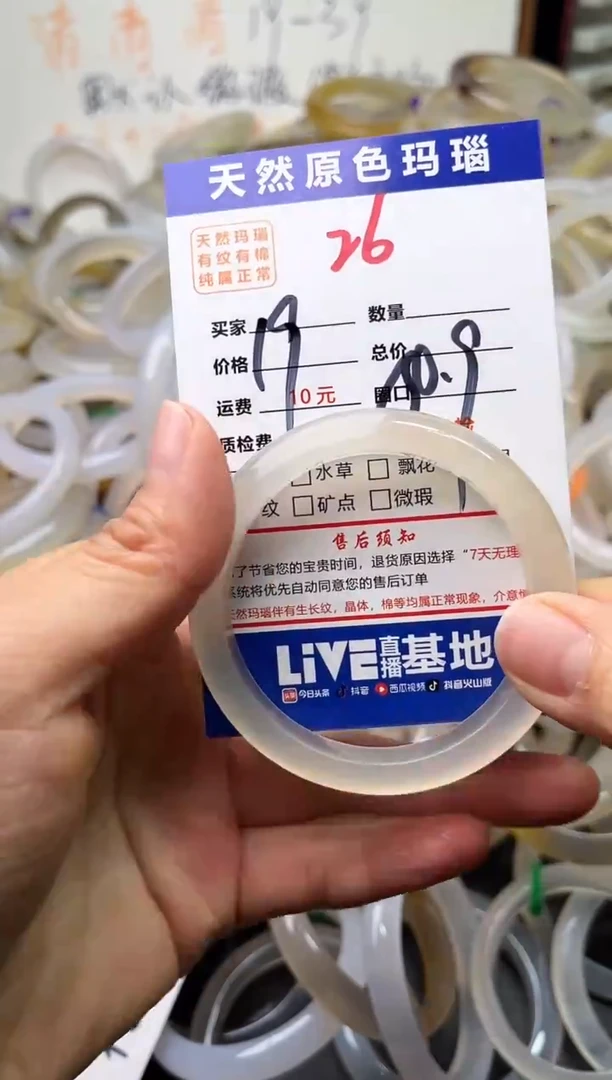手镯玛瑙/玉髓未镶嵌26