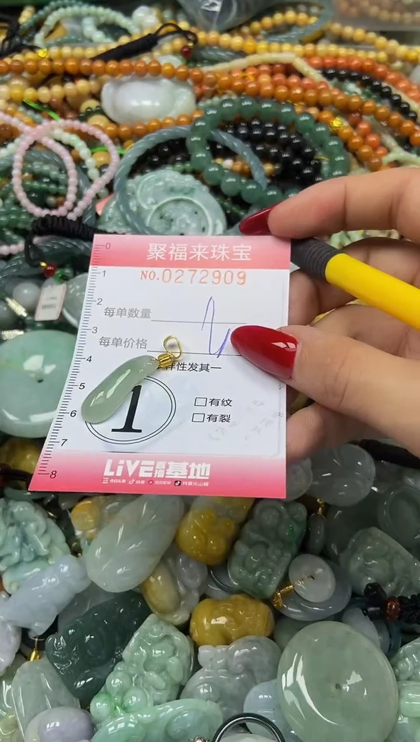 颈饰未镶嵌翡翠闪购0272909