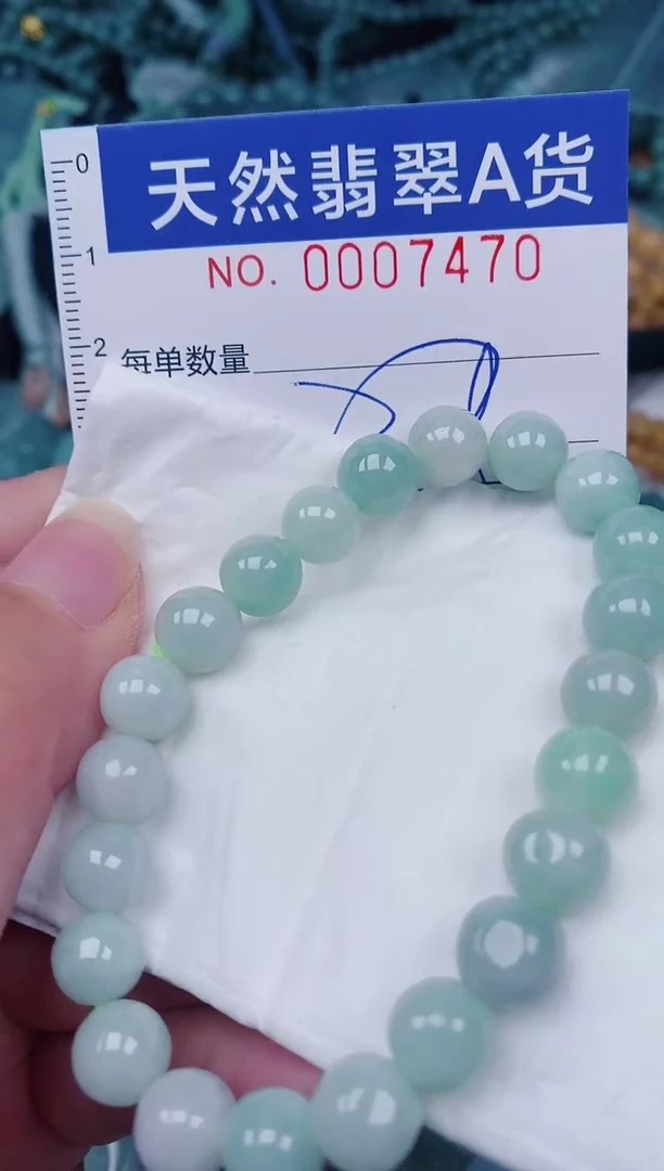 颈饰未镶嵌翡翠00007470