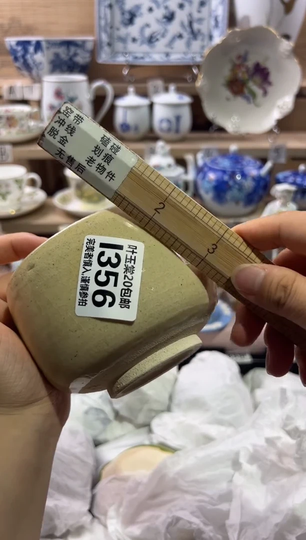 瓷片小*椒               I356