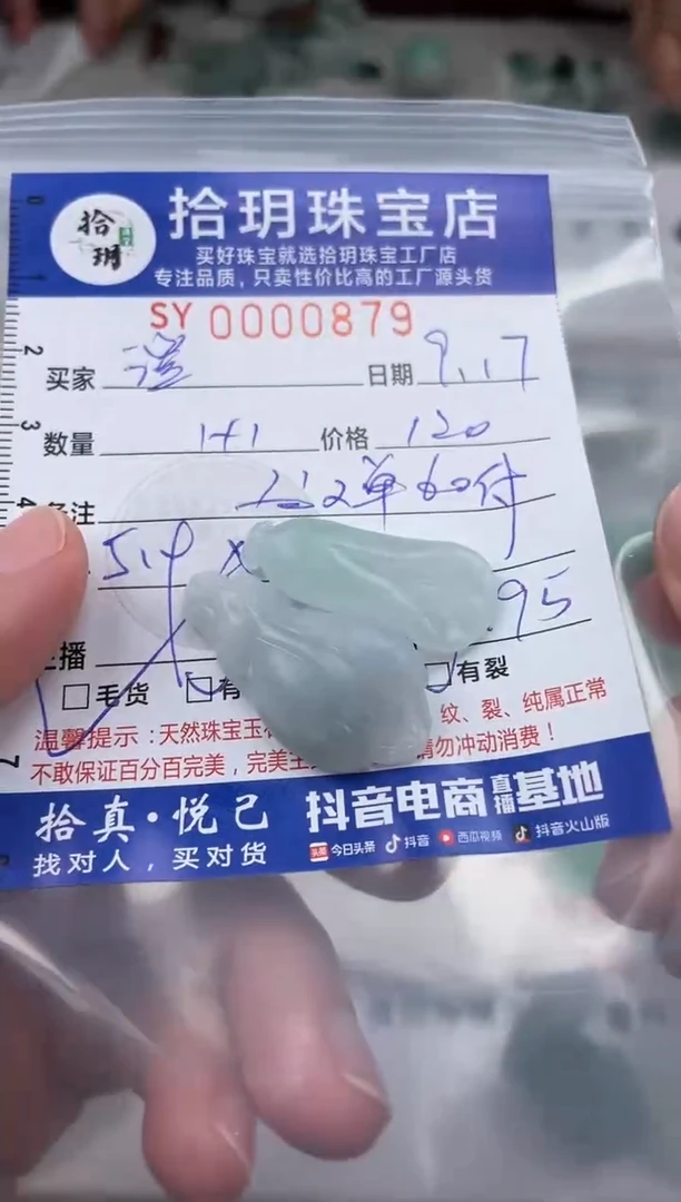 颈饰未镶嵌翡翠澄****༊翡翠挂件玉兰花879