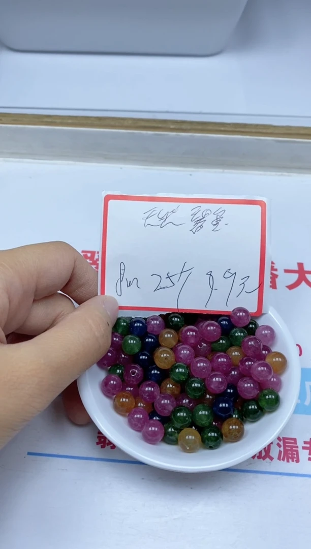 【闪购商品】碧玺散珠未镶嵌多彩碧玺8mm25颗9.9元