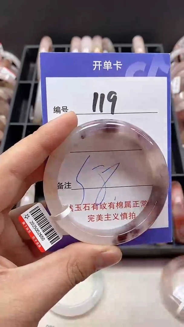 【闪购商品】石英质玉手镯未镶嵌119