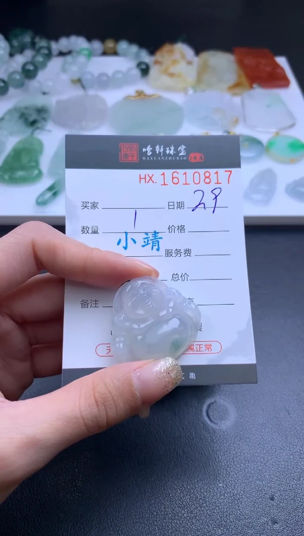 【闪购商品】翡翠挂件未镶嵌哈轩 佛公1