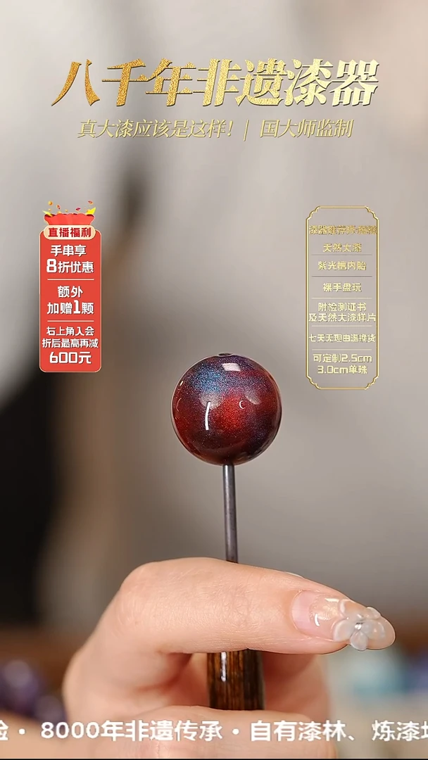 髹新1.5空灵霞青真非遗大漆单珠