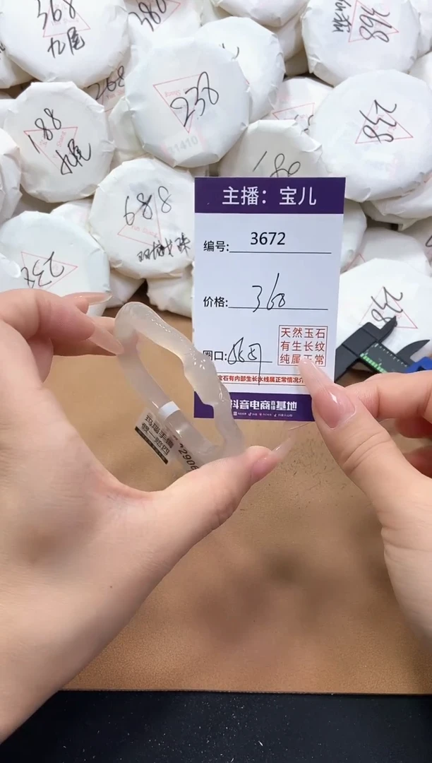 【闪购商品】玛瑙/玉髓手镯未镶嵌3672