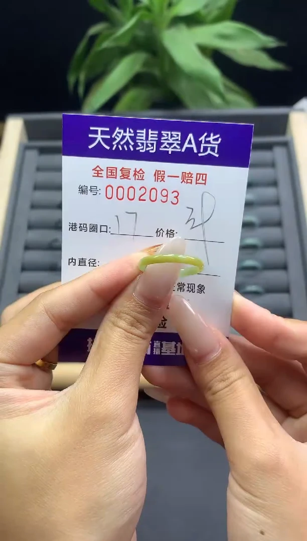 未镶嵌戒指翡翠天然  2093