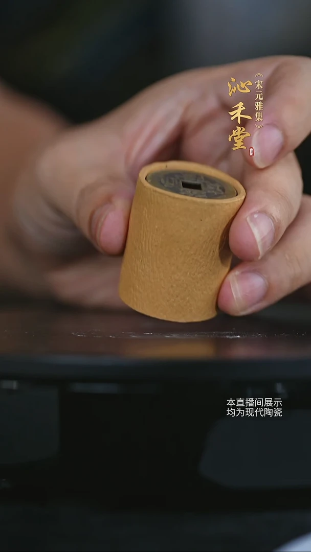 紫砂段泥铜钱盖置摆件