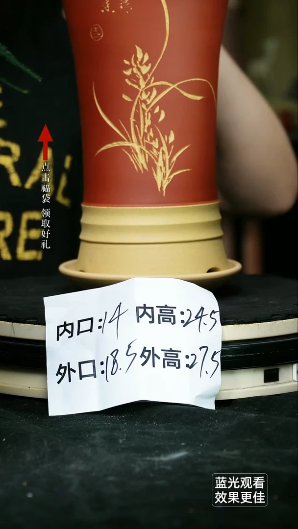 紫砂花盆段泥粉浆红泥刻绘兰花喇叭一个带托